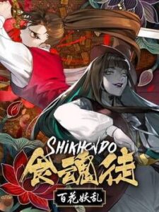 Shikhondo: Youkai Rampage
