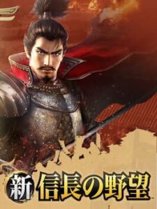 Shin Nobunaga no Yabou