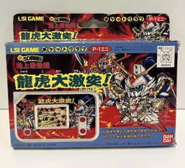 Shin SD Sengokuden: Chijou Saikyou-hen - Ryuuko Daigekitotsu!