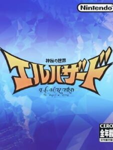 Shinpi no Sekai El-Hazard