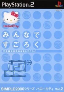 Simple 2000 Hello Kitty Series Vol. 2: Minna de Sugoroku