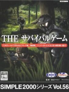 Simple 2000 Series Vol. 56: The Survival Game