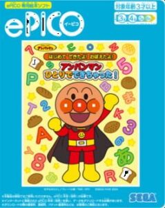 Soreike! Anpanman: Hajimete Dekita yo! Oboeta yo! Anpanman Hitori de Dekichatta!