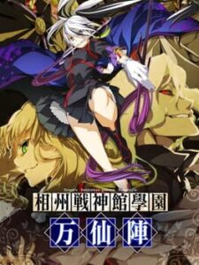 Soushuu Senshinkan Gakuen Bansenjin