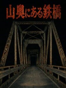 Steel Bridge Hidden Deep In The Mountains