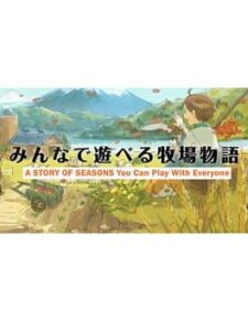 Story of Seasons: Project You can Play with Everyone