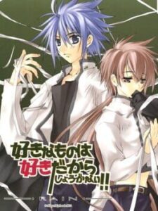 Suki na Mono ha Suki Dakara Shouganai!! Rain Sukisyo Episode #3