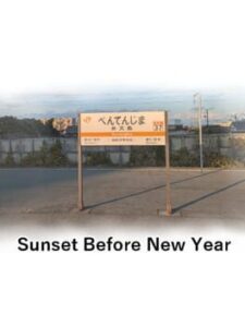 Sunset Before New Year