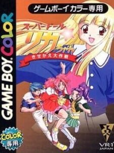 Super Doll Licca-chan: Kisekae Daisakusen