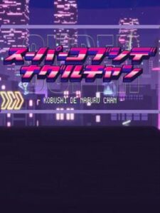 Super Kobushi de Naguru Chan