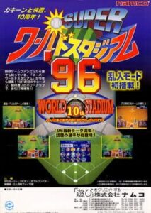 Super World Stadium '96