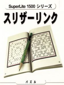 SuperLite 1500 Series: Slither Link