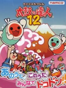 Taiko no Tatsujin 12