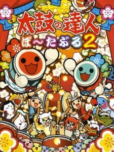 Taiko no Tatsujin Portable 2