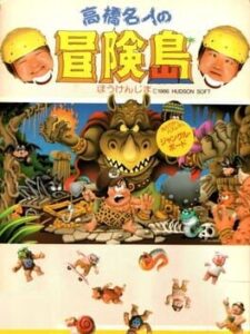 Takahashi Meijin no Bouken-jima