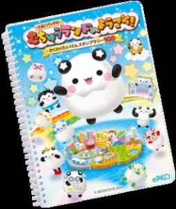 Tamagopanda no Muchuu Land ni Youkoso!: Waku-waku Taiken Stamp Rally 100