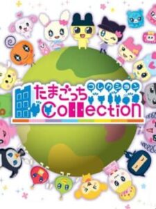Tamagotchi Collection