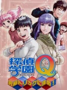 Tantei Gakuen Q: Kyuukyoku no Trick ni Idome!