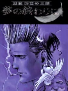 Tantei Jinguji Saburo: Yume no Owari ni