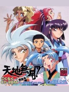 Tenchi Muyo! Ryou-ouki: Gokuraku CD-ROM