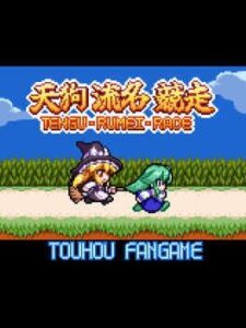 Tengu Rumei Race