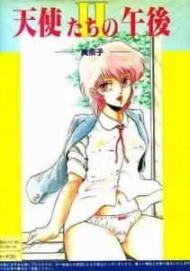 Tenshi-tachi no Gogo II: Minako