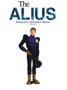 The Alius