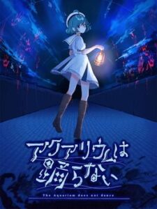 The ​Aquarium Does Not Dance