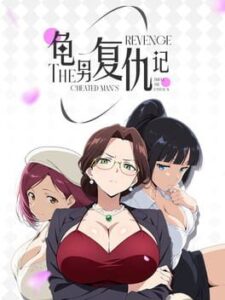 The Cheated Man's Revenge: Triple the Payback