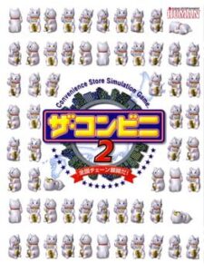 The Conveni 2 - Zenkoku Chain Tenkaida!