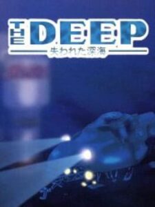 The Deep: Ushinawareta Shinkai