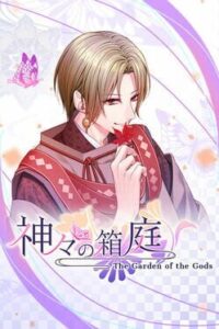 The Garden of the Gods