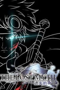 The Lost Myth