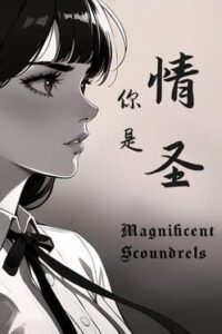 The Magnificent Scoundrels