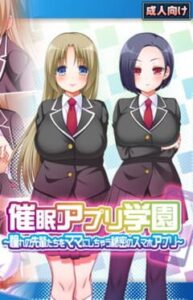 The School of HypnoApp: Secret Smartphone App That Turns Seniors Into Mamas