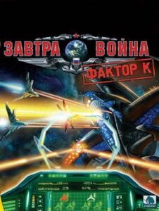 The Tomorrow War: Factor K