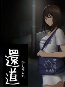 The Way Back Home: Sinister Night