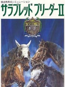 Thoroughbred Breeder II