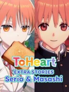 ToHeart: Extra Stories - Serio & Masashi