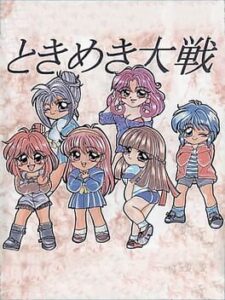 Tokimeki Taisen
