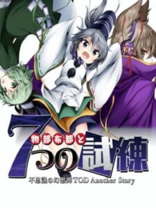 Touhou Genso Wanderer: Mononobe no Futo to Nanatsu no Shiren - Fushigi no Gensoukyou TOD Another Story