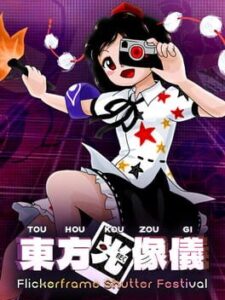 Touhou Kouzougi: Flickerframe Shutter Festival