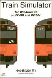 Train Simulator: Chuo-sen 201-kei