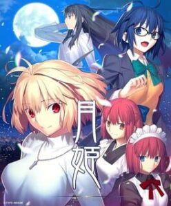 Tsukihime: A Piece of Blue Glass Moon - Limited Edition