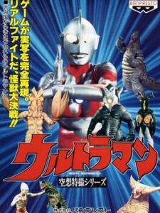 Ultraman