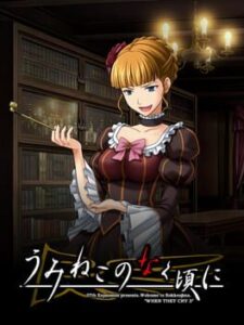 Umineko no Naku Koro ni: Warera no Kokuhaku