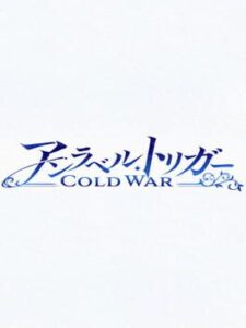 Unravel Trigger: Cold War