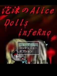 Utakata no Alice: Dolls infeRno