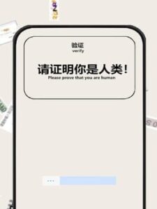 Verify: Please Prove That you are Human