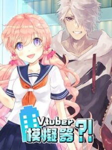 Vtuber Simulator